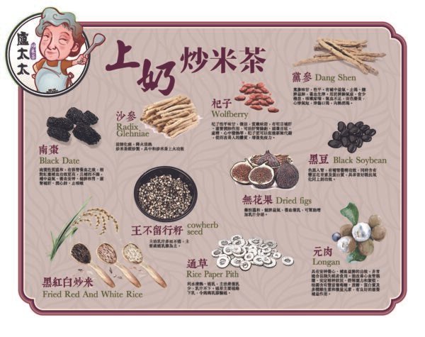 【上奶炒米茶】 - 影像 3