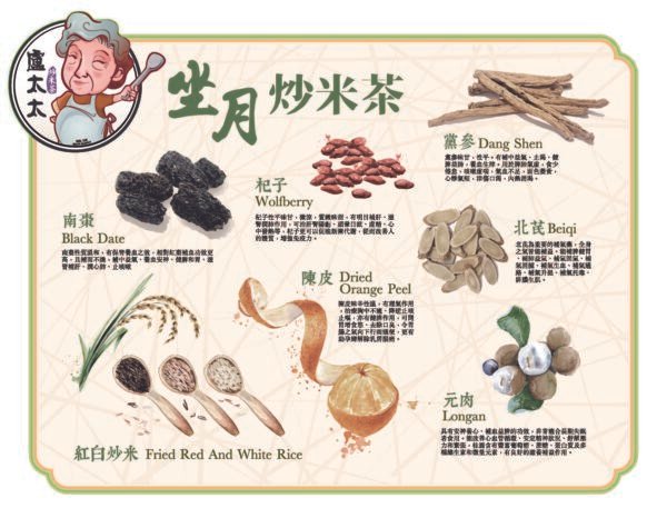 【坐月炒米茶】 - 影像 3
