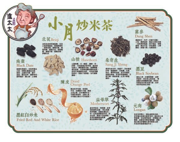 【小月炒米茶】 - 影像 3